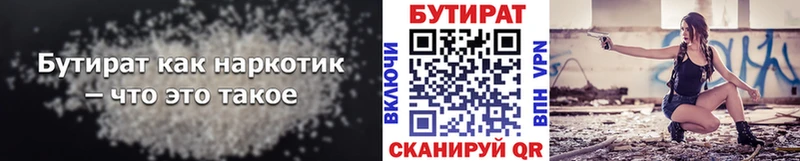 hydra tor  наркотики  Кашин  Бутират 1.4BDO 