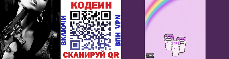 как найти   Кашин  Codein Purple Drank 