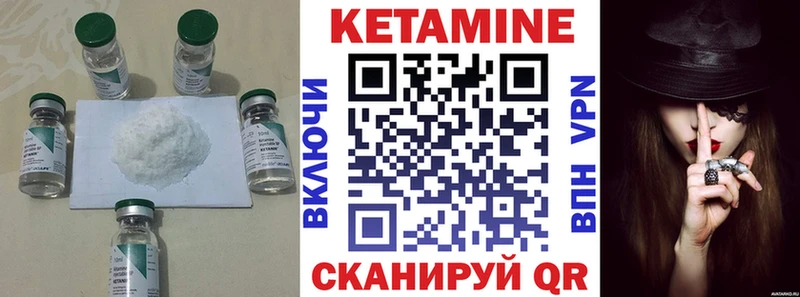 где найти Кашин Кетамин ketamine